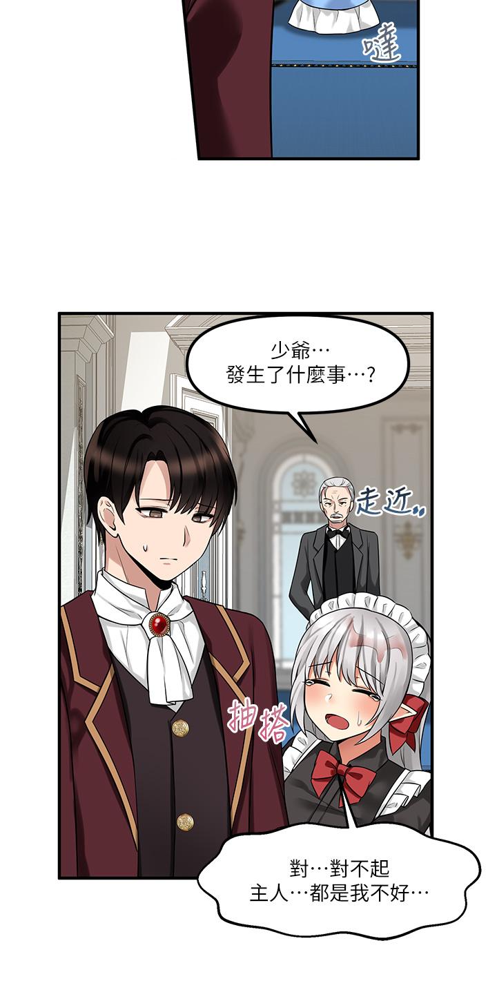 第8話-激發妒意的美色 - 第15.jpg页