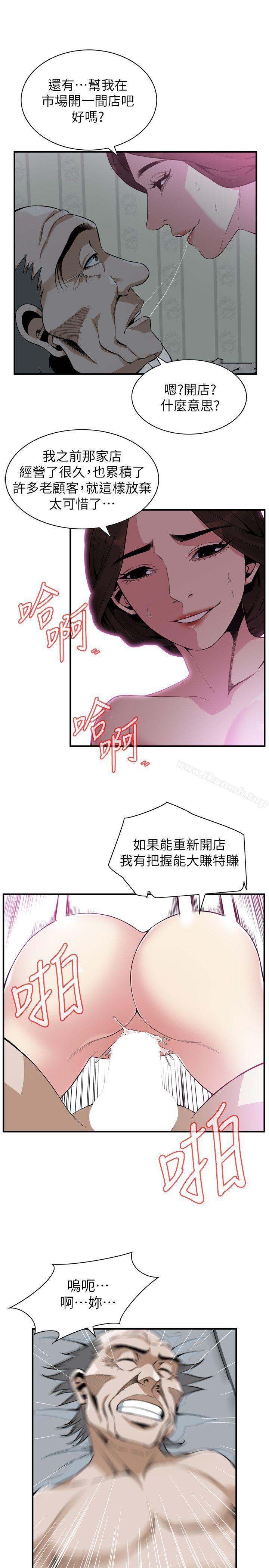 第135話-被貞熙套牢的老頭 - 第18.jpg页