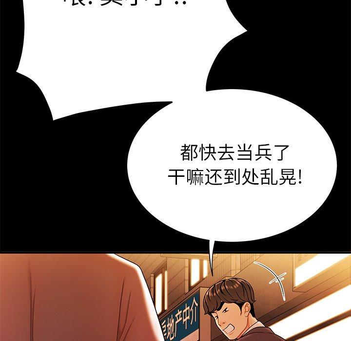 第 31 话 - 第25.jpg页