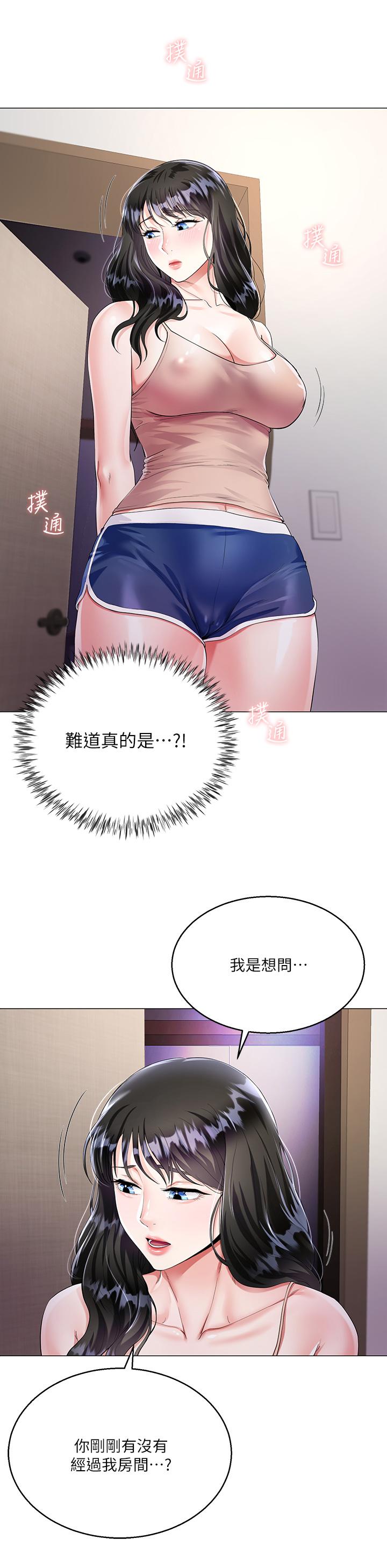 第2話-吸允嫂嫂雪白的豪乳 - 第23.jpg页