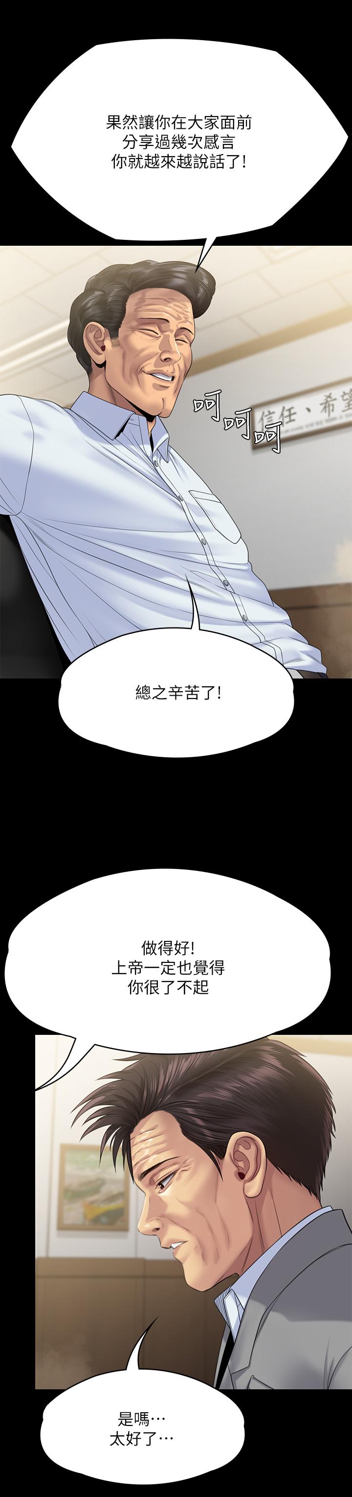 第255話-最終失去理智的俊彪爸 - 第50.jpg页