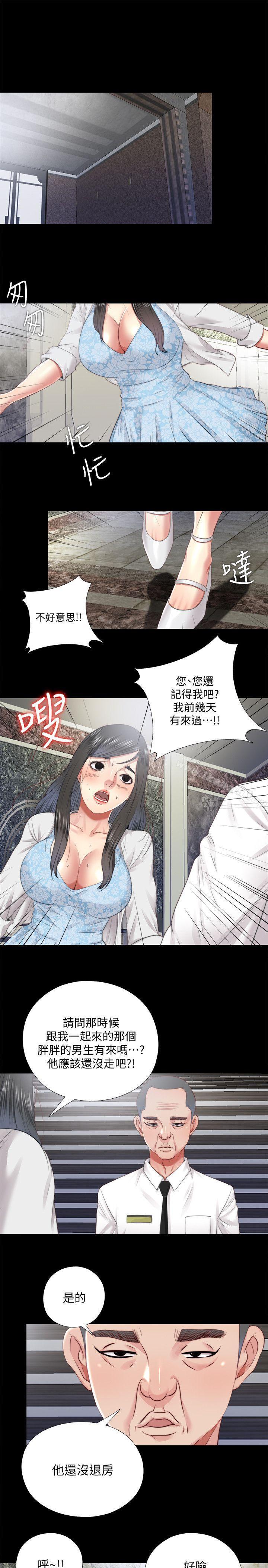 第26话-妳有穿…内裤吗? - 第1.jpg页