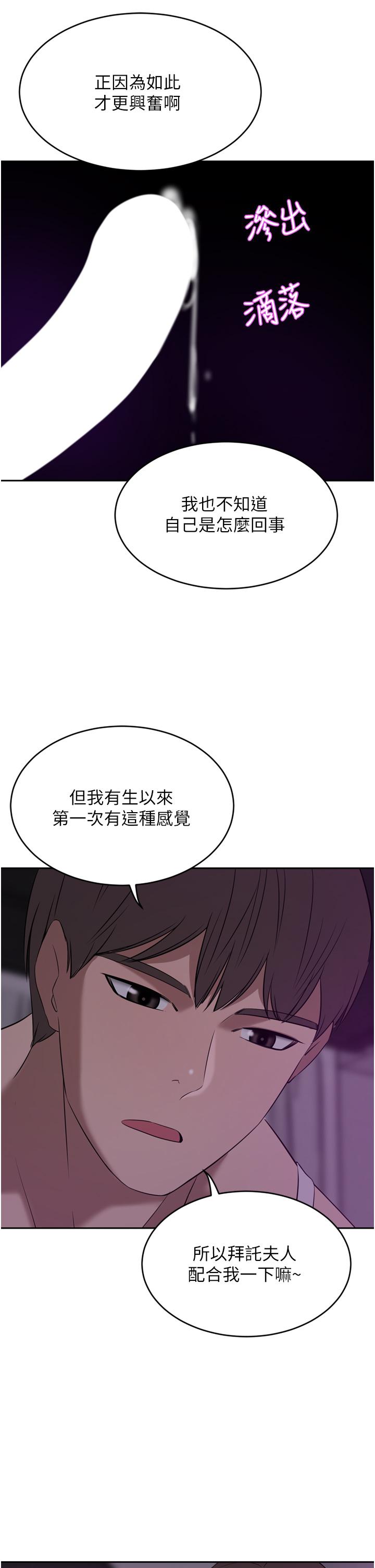 第27话-在老公面前被肆意抽插 - 第37.jpg页