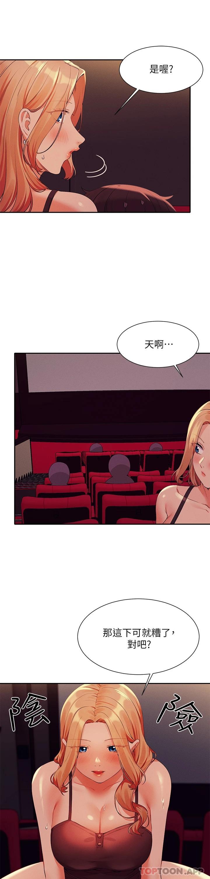 第69話-驚險萬分的電影院約會 - 第37.jpg页