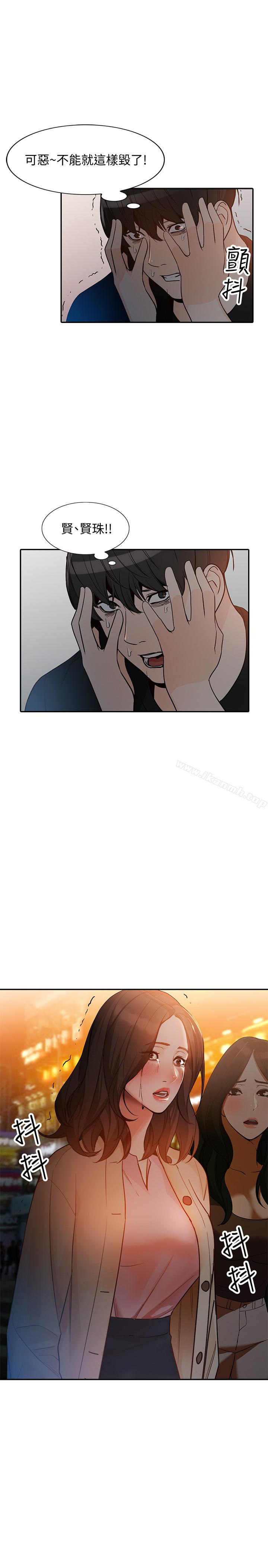第34话-妳不知道我们在交往吗? - 第31.jpg页