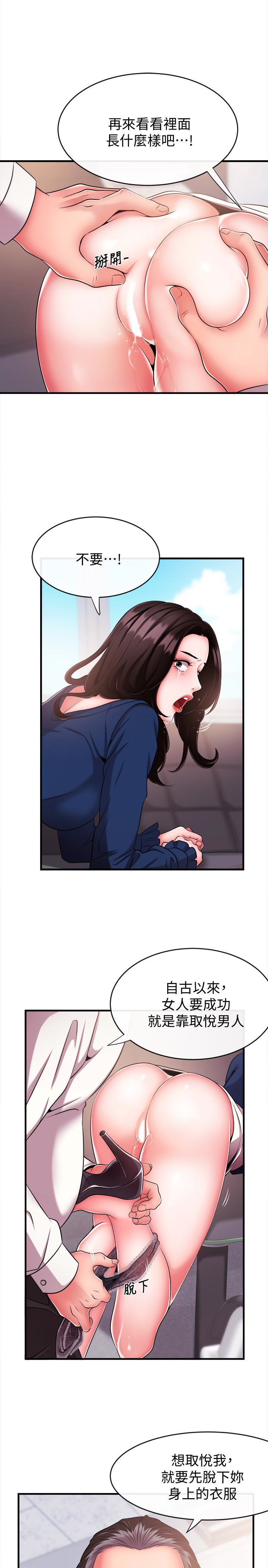 第5話-進行秘密交易的房間 - 第26.jpg页