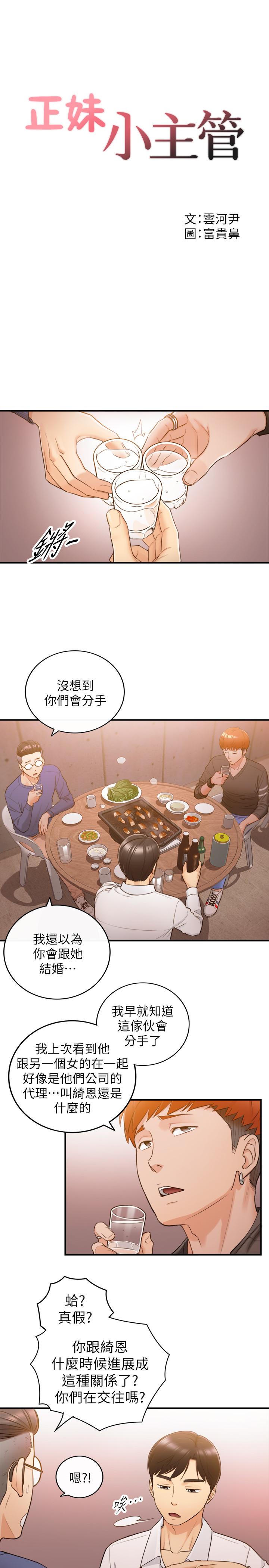 第51話-跟敏惠的第一次 - 第3.jpg页