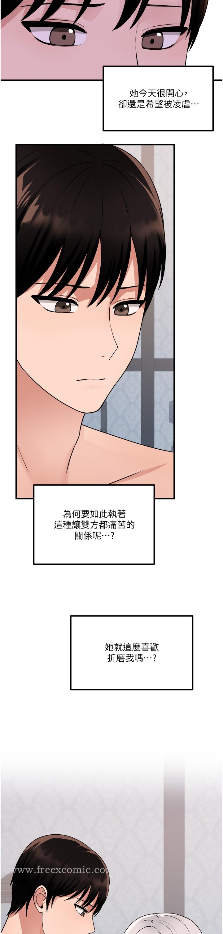 第55話-痴迷於主人的淫亂精靈 - 第33.jpg页
