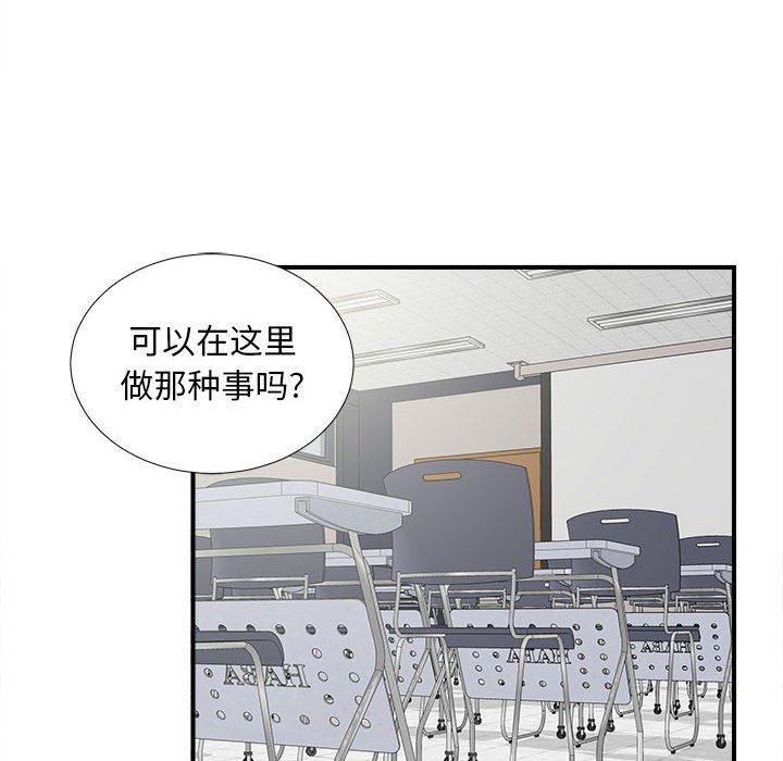 第 10 话 - 第81.jpg页