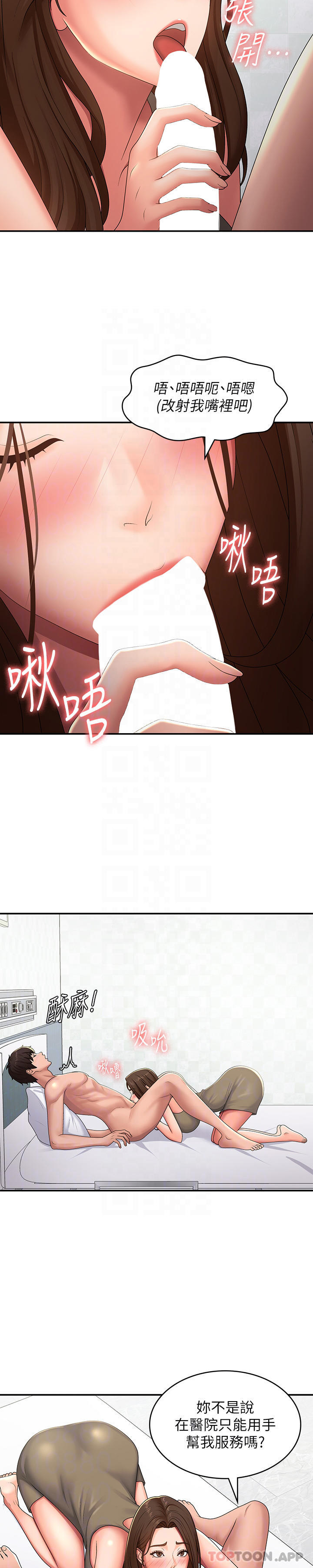 第55话-爆射在小妈嘴里 - 第21.jpg页