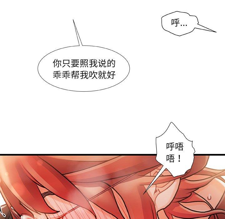第 7 话 - 第90.jpg页