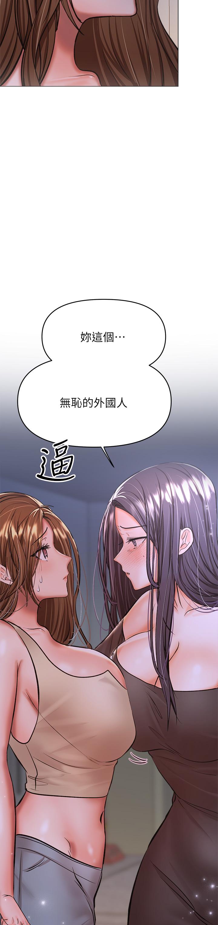 第37话-战争爆发前夕 - 第45.jpg页