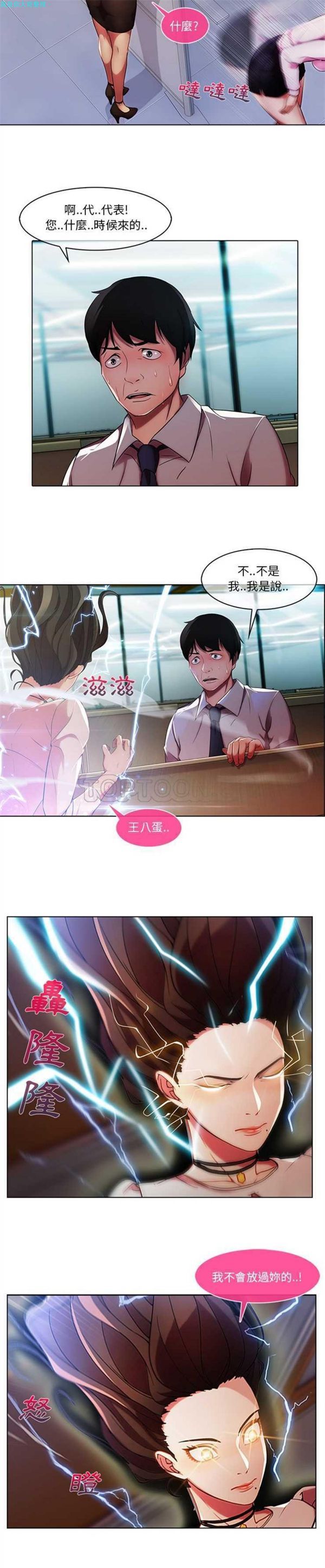 第 6 话 - 第20.jpg页