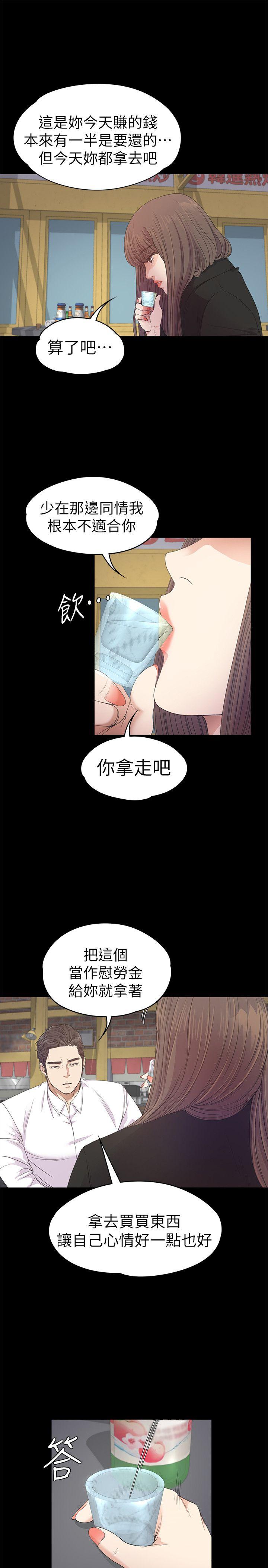 第36话-看來我徹底變酒店妹了 - 第24.jpg页