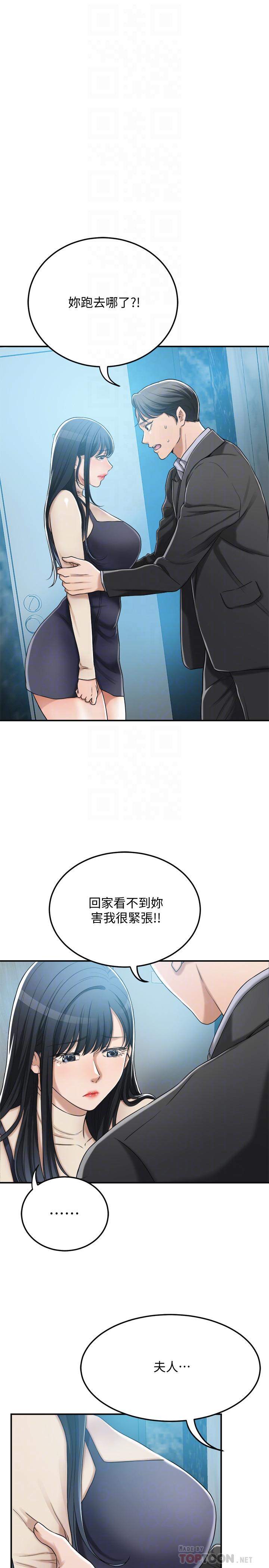 第46話-關係曝光的兩人 - 第4.jpg页