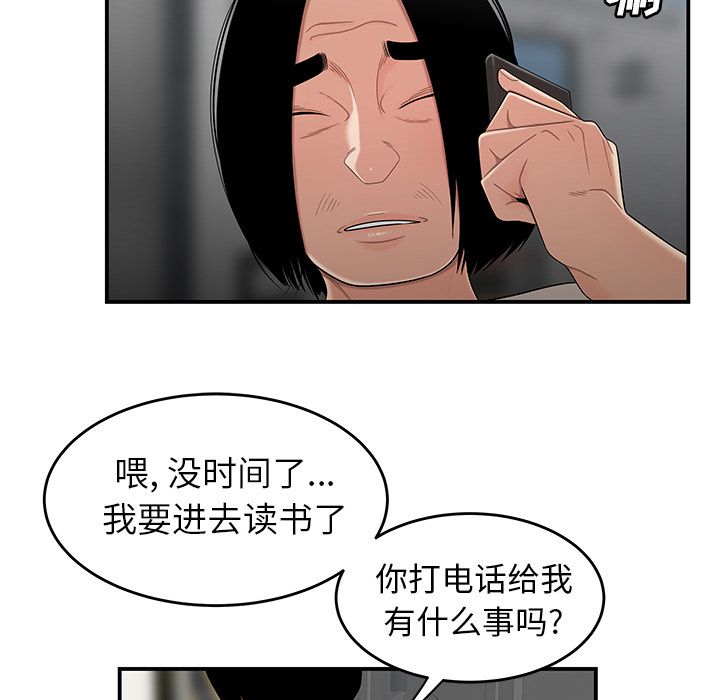 第 8 话 - 第20.jpg页