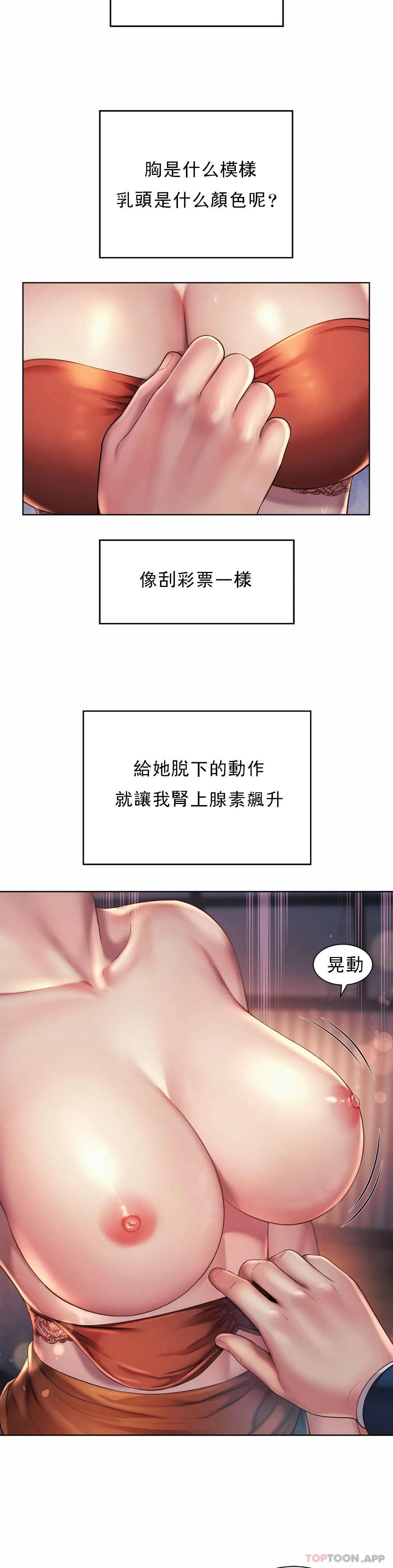 第4话-职场妻子 - 第7.jpg页