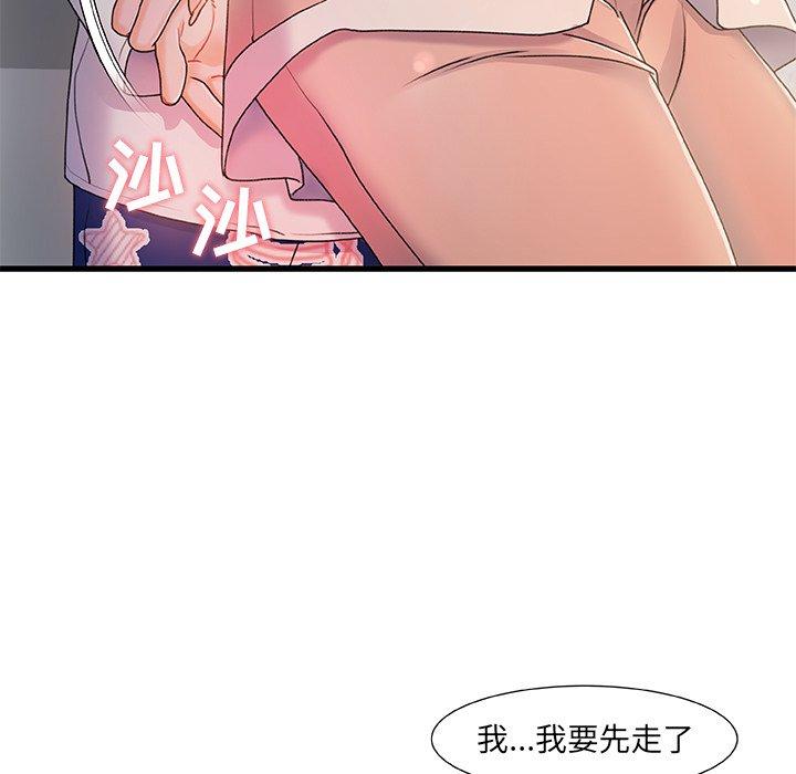 第 15 话 - 第86.jpg页