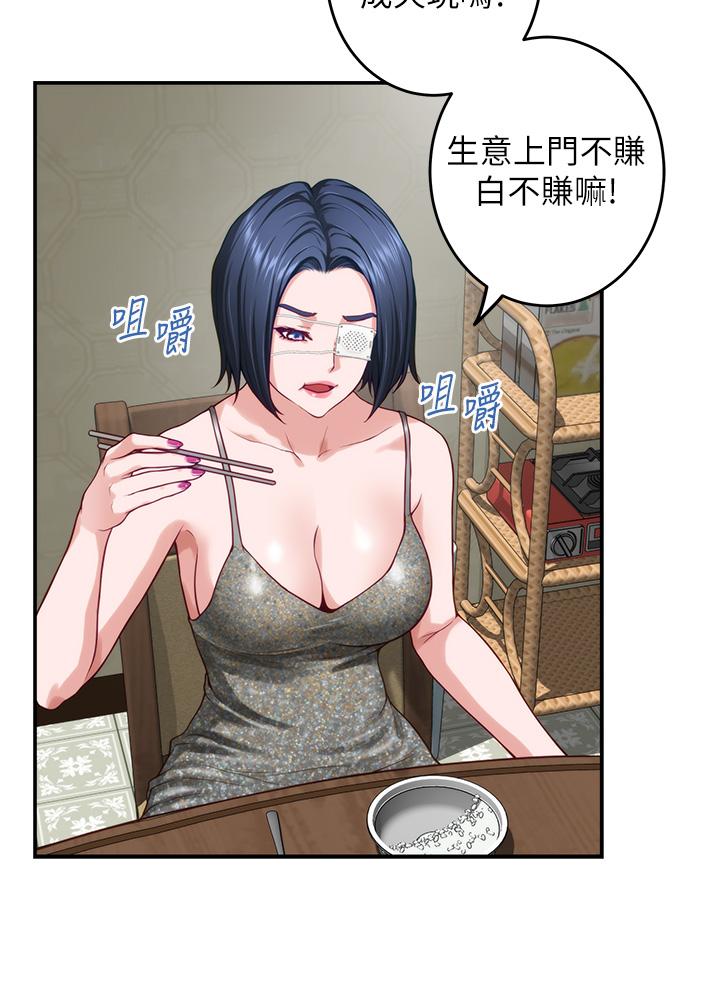 第30話-口交謝禮 - 第27.jpg页