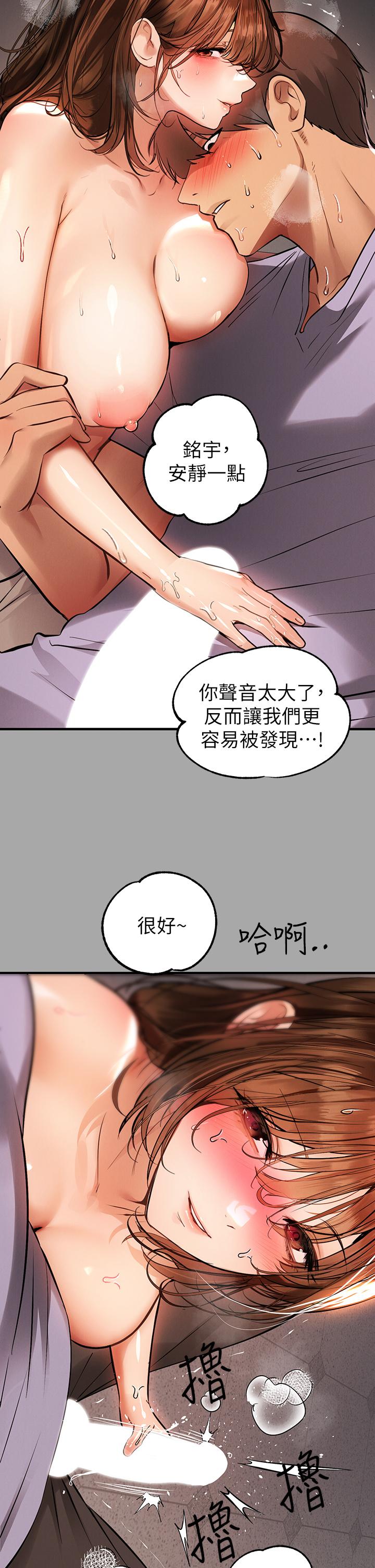 第65話-漸漸強勢的荷莉 - 第37.jpg页