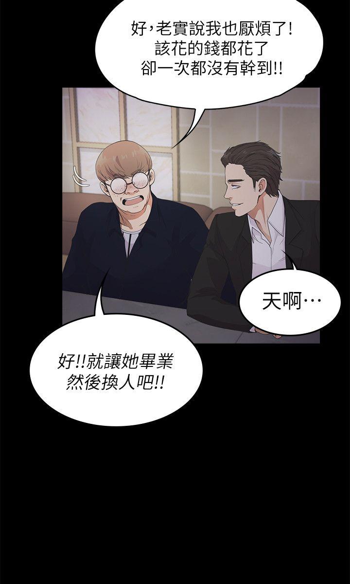 第22话 - 盤子的變心(01) - 第13.jpg页