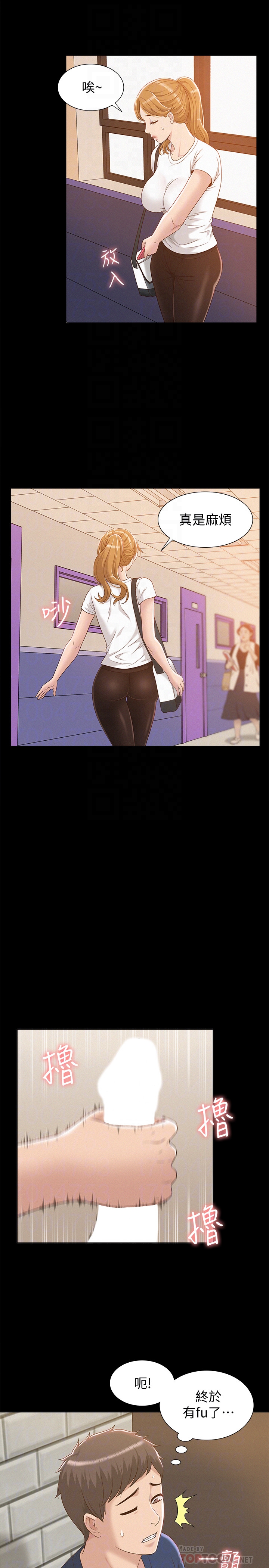 第3話-不受控的小頭 - 第29.jpg页