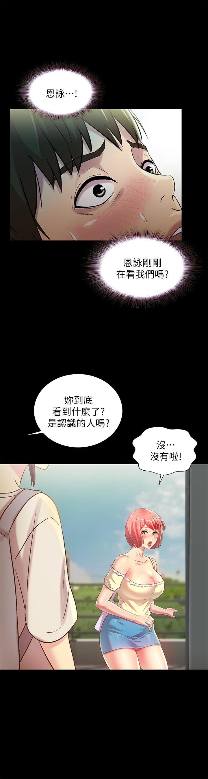 第76話-激不得的慶秀 - 第20.jpg页