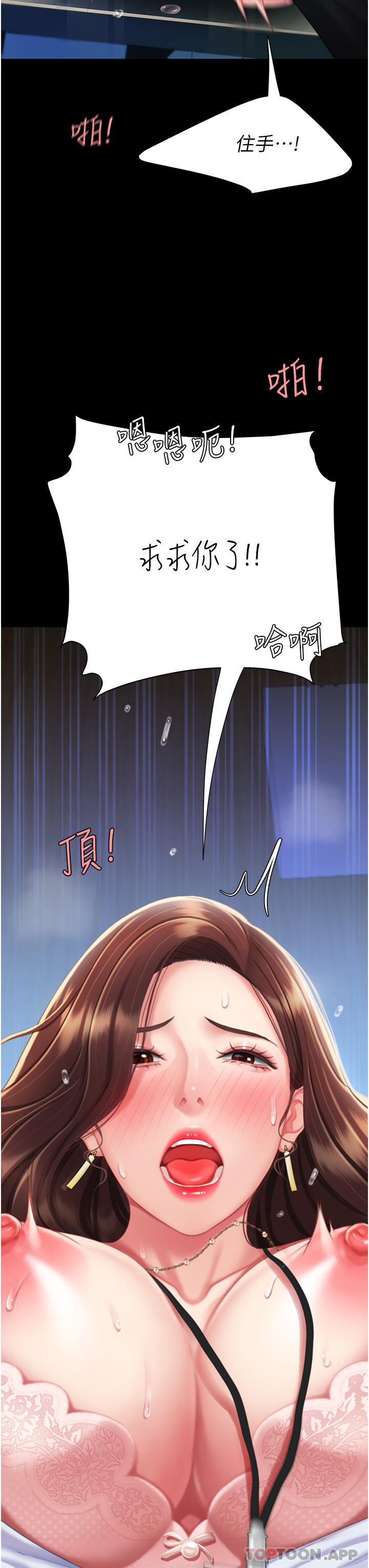 第4话-生过孩子还这么紧 - 第33.jpg页