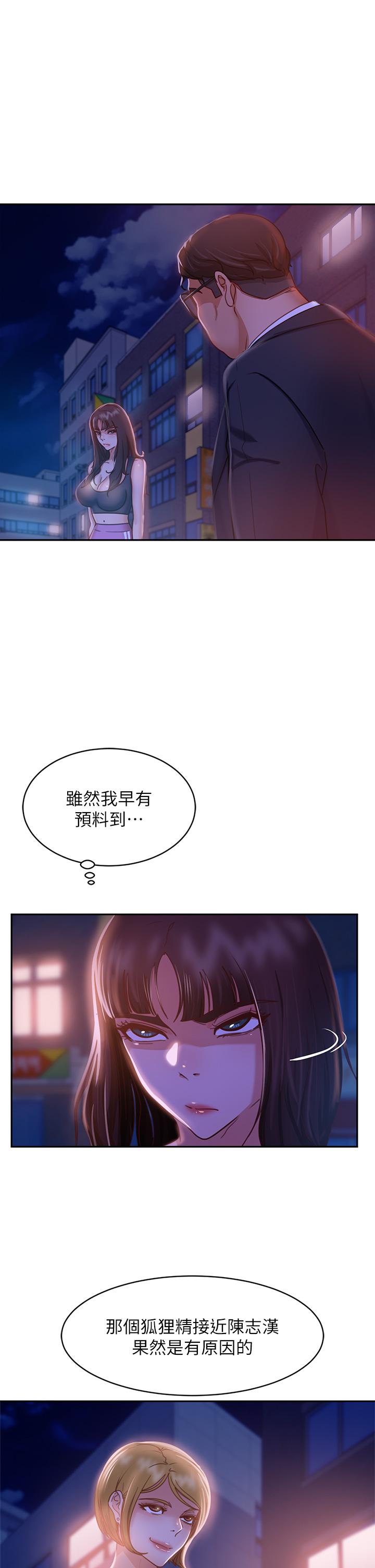 第23话-你知道你女友是这种人吗 - 第7.jpg页