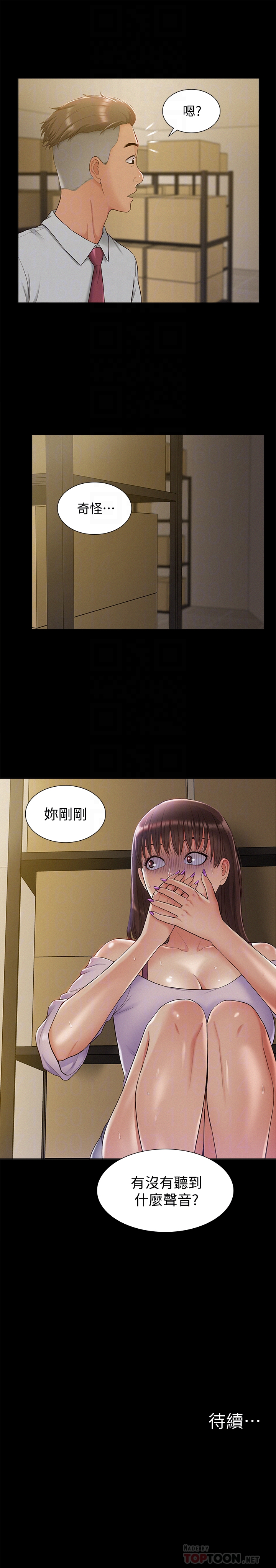 第12話-我的身體好奇怪… - 第33.jpg页