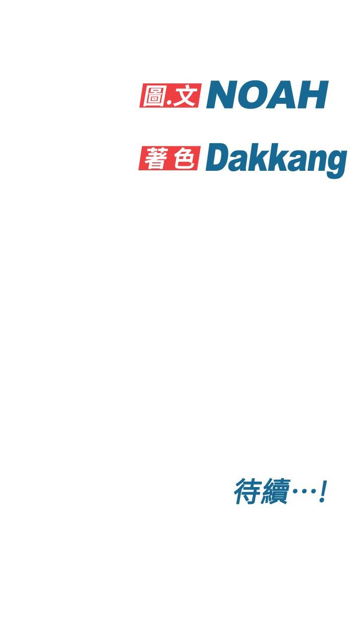 第7話-渴望交配的公狗 - 第36.jpg页