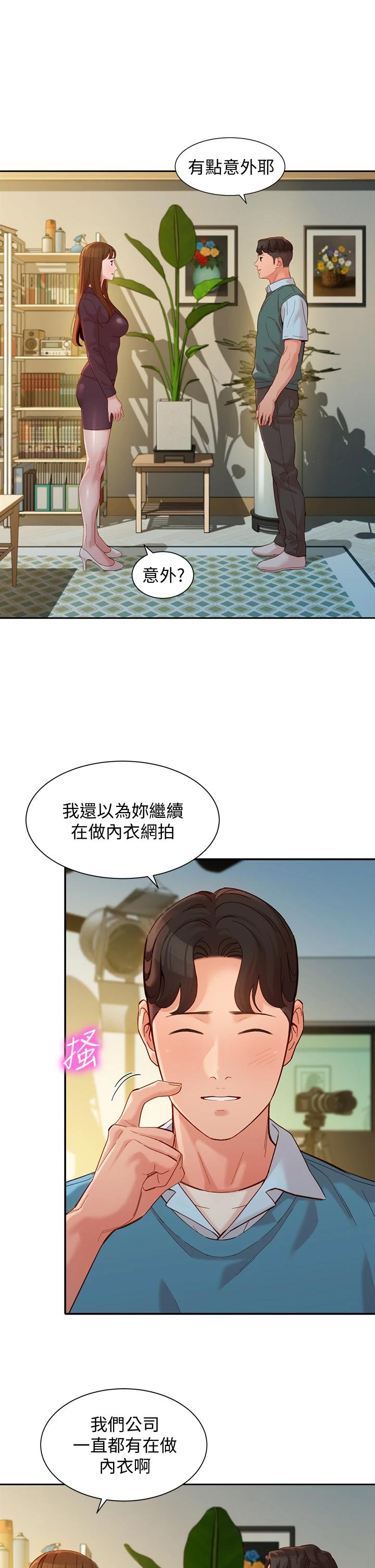 第58話-妳想跟我喝一杯吧 - 第9.jpg页