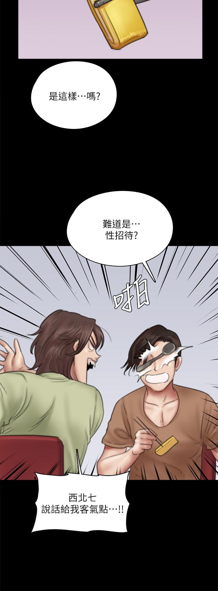 第39話-另一個覬覦寶妍的男人 - 第24.jpg页