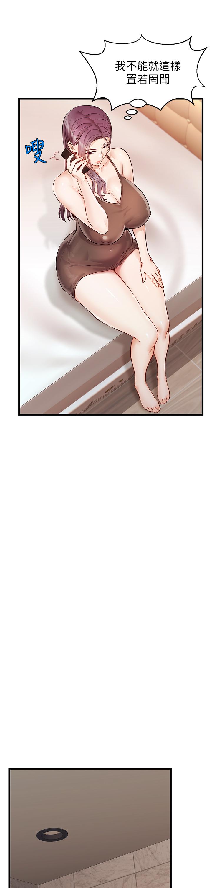 第4話-教授的性愛玩具 - 第46.jpg页