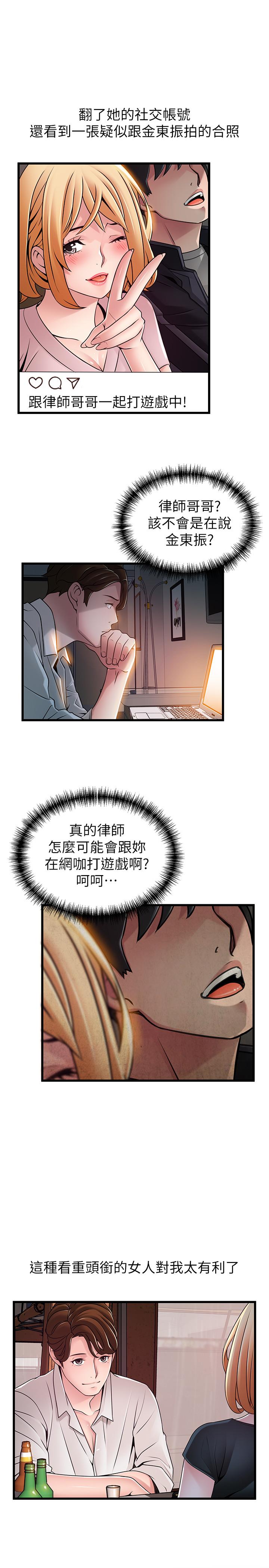 第84話-主動獻身的網咖打工妹 - 第22.jpg页