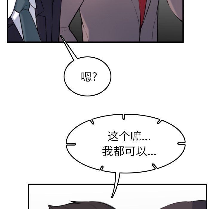 第5话 - 第77.jpg页