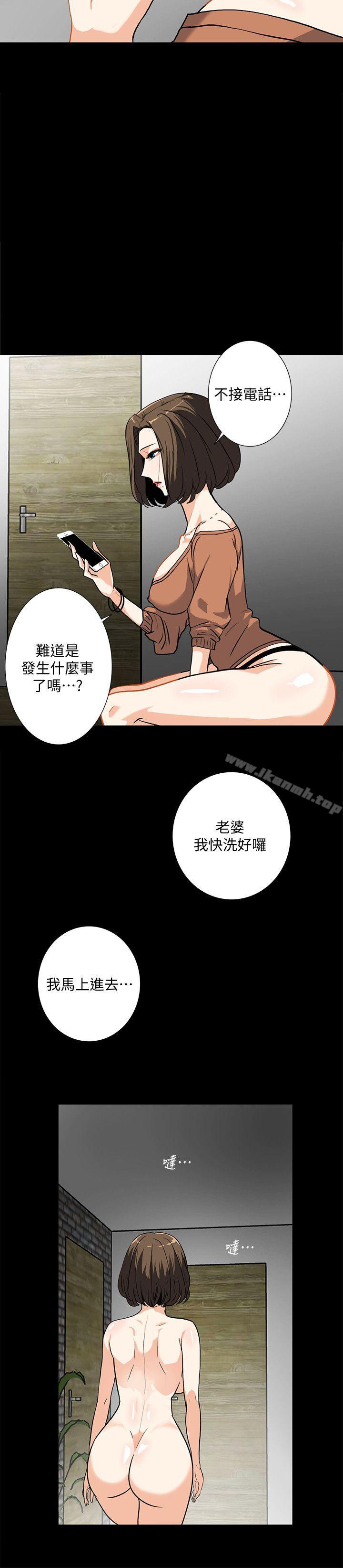 第12话-持续怀疑的老公 - 第20.jpg页