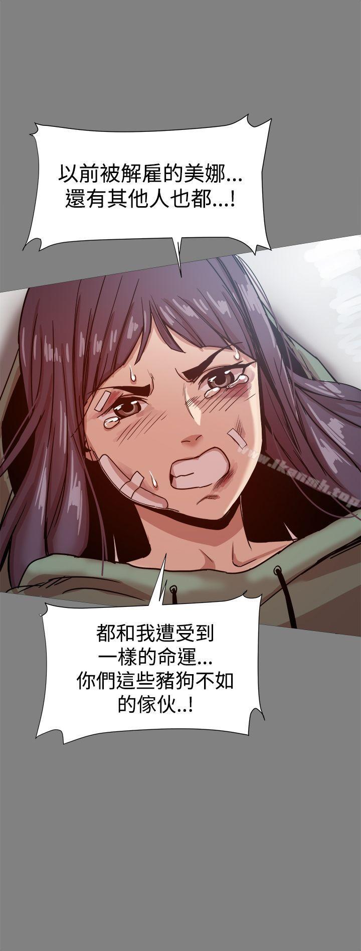 帮派女婿 最终话 - 第10.jpg页