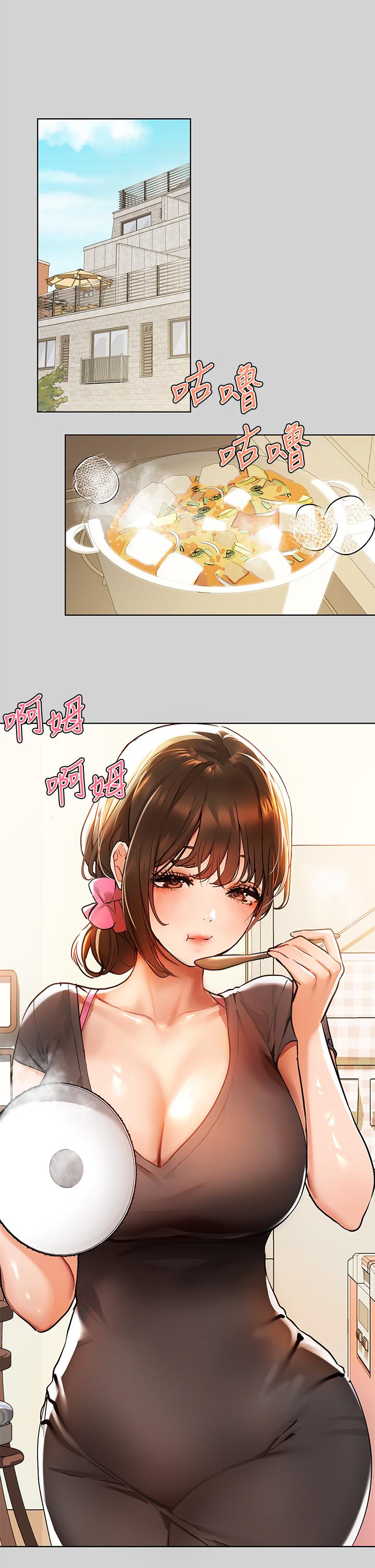 第24話-讓人血脈噴張的驚喜 - 第2.jpg页