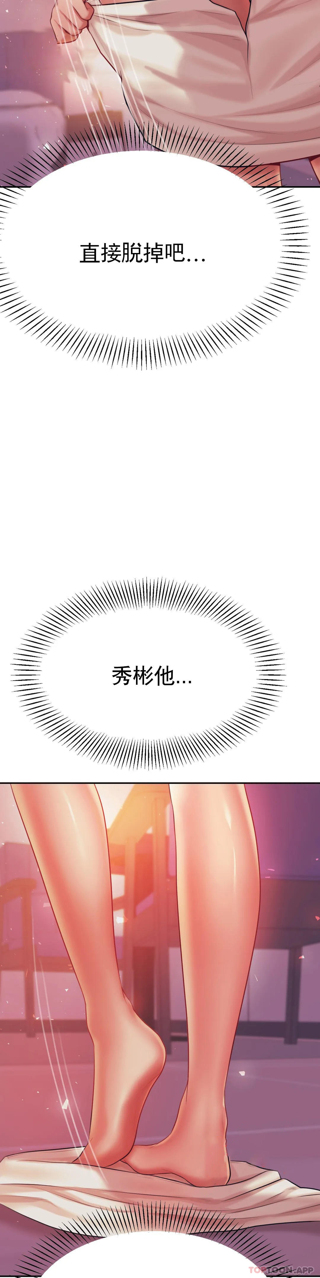 第21话-我想感受你 - 第21.jpg页