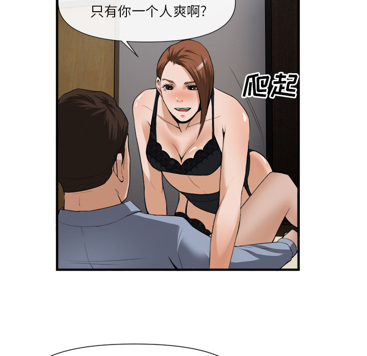 第 25 话 - 第112.jpg页