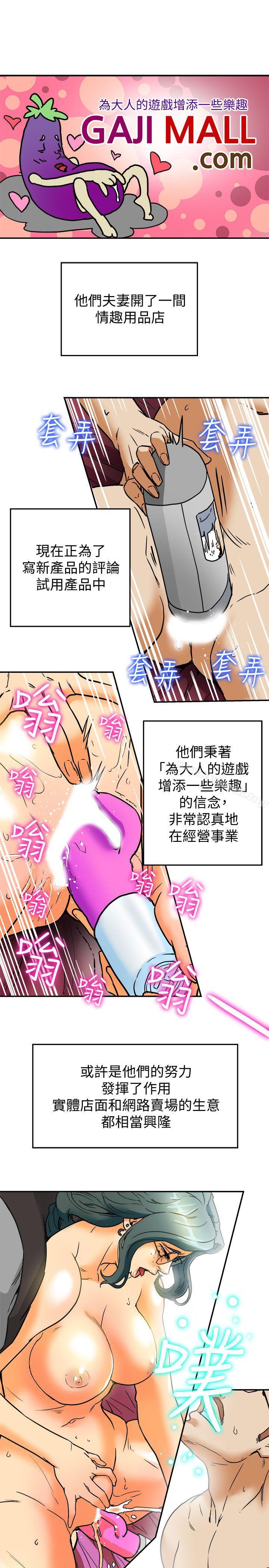 第9話-情趣用品店老闆娘金美珠 - 第27.jpg页