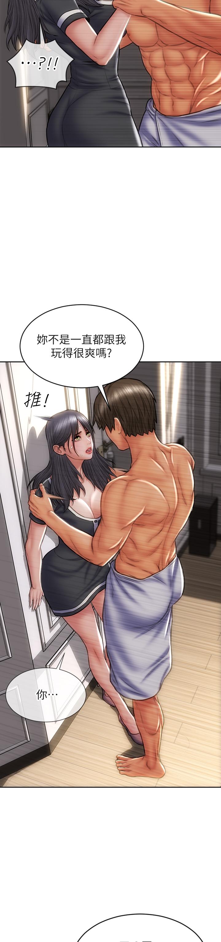 第33話-知道真相的寧寧 - 第29.jpg页