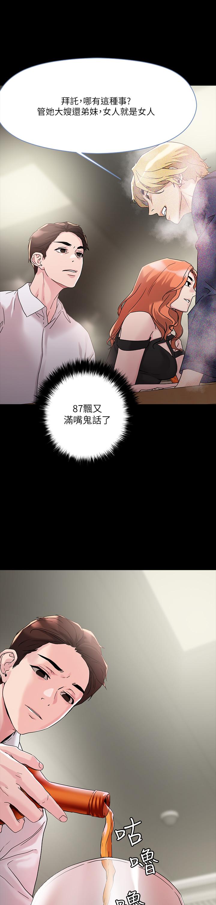第4話-背著男友偷搞更刺激 - 第15.jpg页