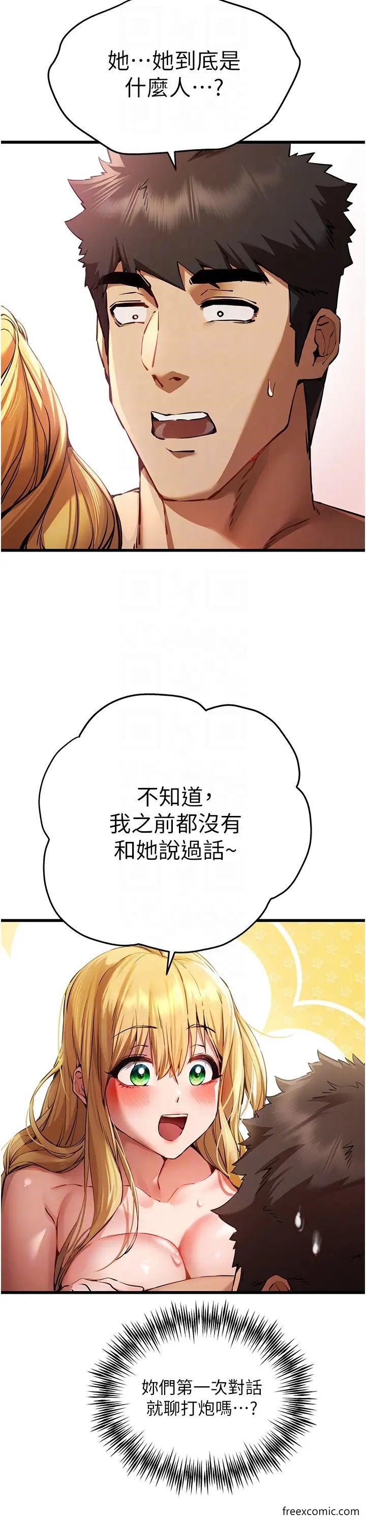 第36话-努力练习的成果 - 第24.jpg页