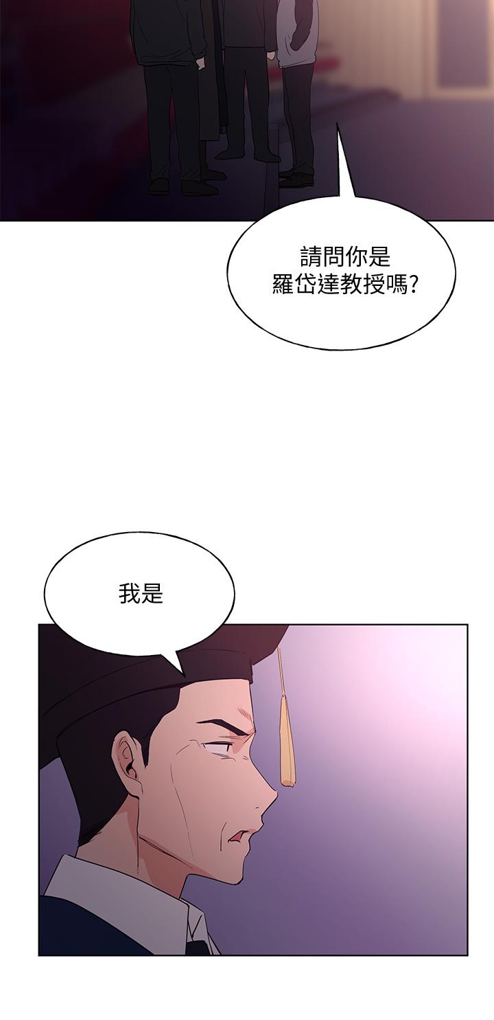 第108話-唯一不同的是我們相愛了 - 第7.jpg页