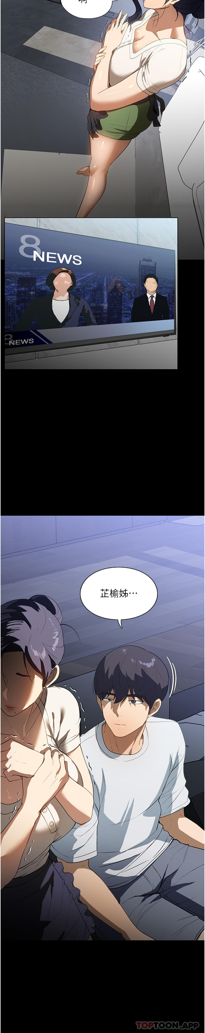 第15话-找寻猎物的谜样男子 - 第34.jpg页