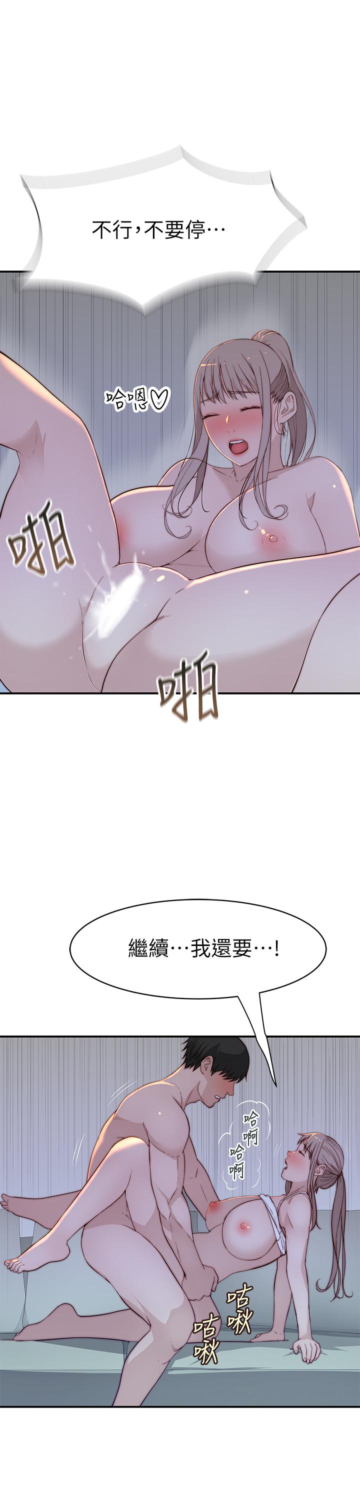 第79话-对我越坏，就越兴奋 - 第15.jpg页