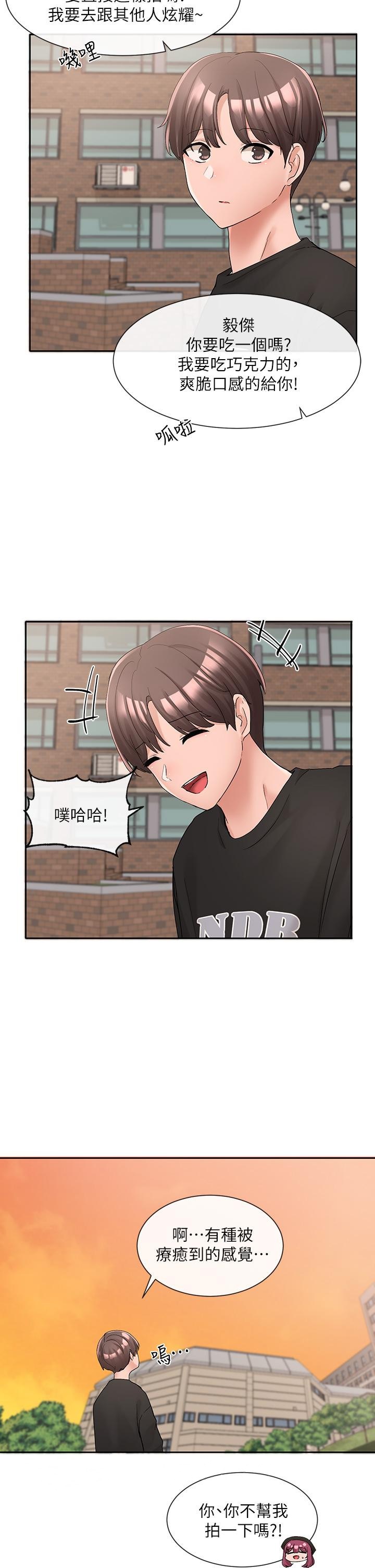 第101話-教授，我忍不住了 - 第54.jpg页