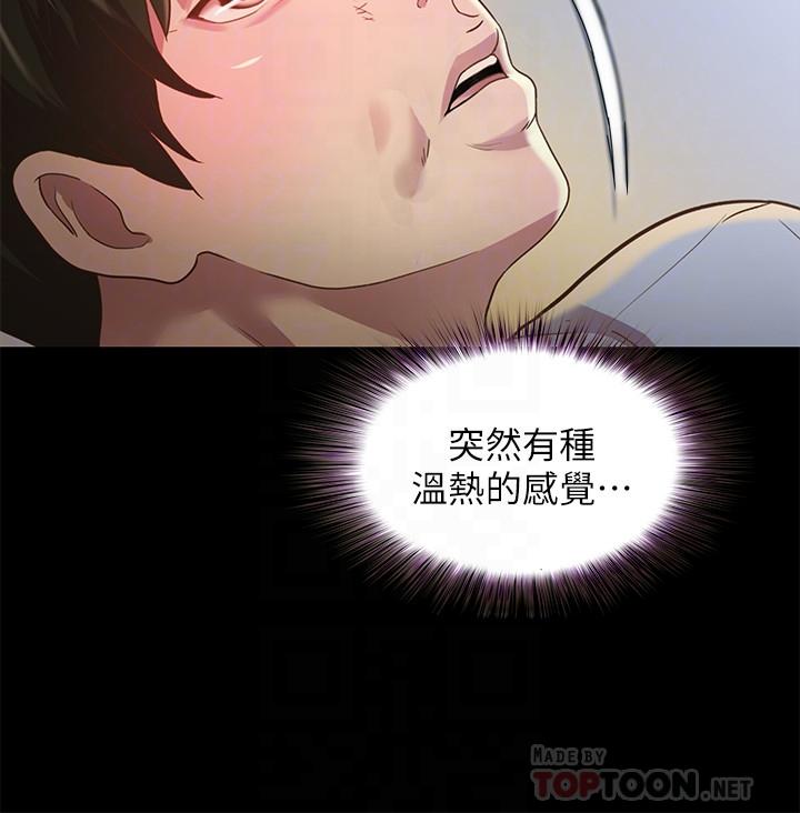 第68話-到底發生什麼事了！ - 第16.jpg页